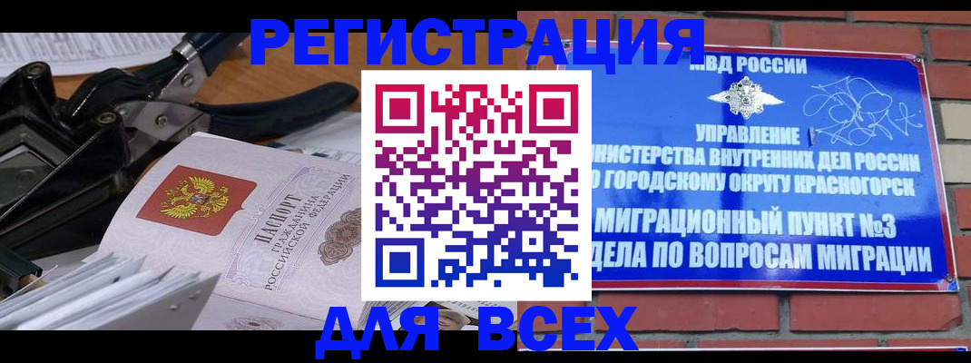 временная регистрация госуслуги в Дорогобуже