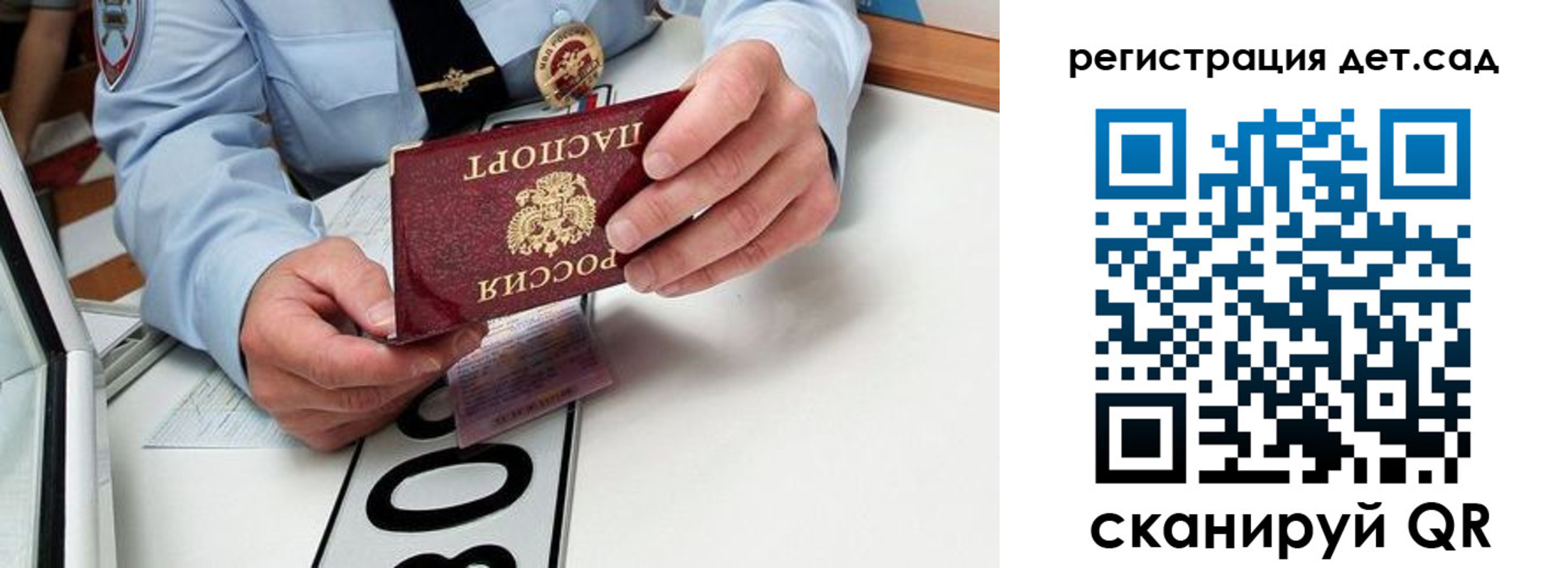 регистрация для школы в Дорогобуже