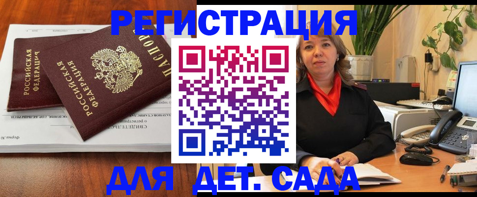 временная регистрация законно в Дорогобуже
