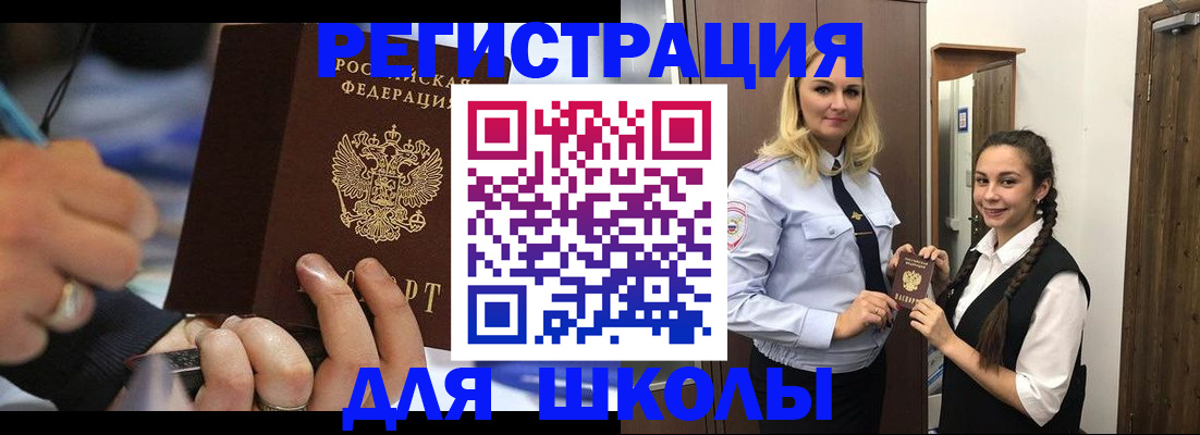 временная регистрация в Дорогобуже