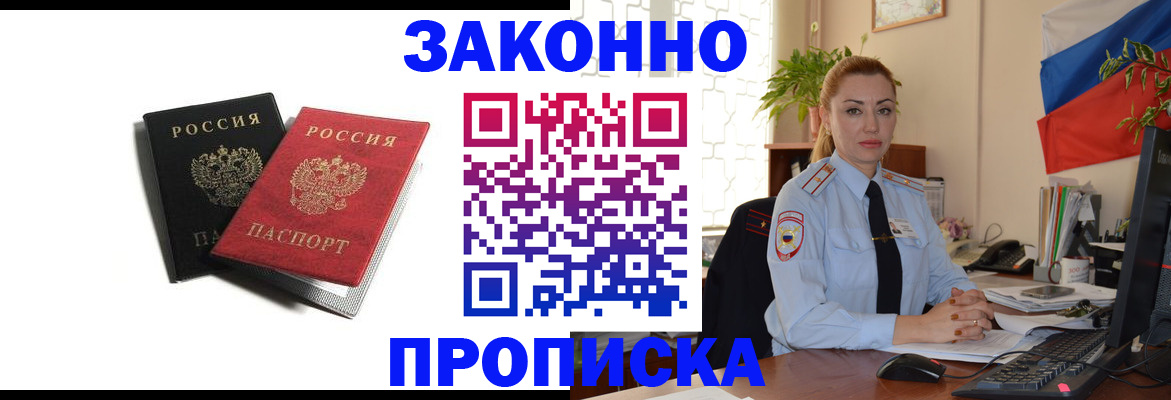 где прописаться в Дорогобуже