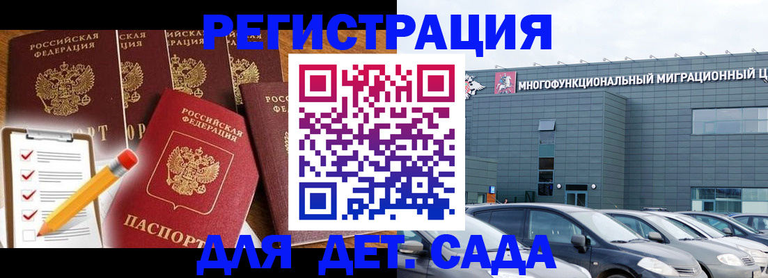 прописка иностранных граждан в Дорогобуже